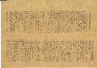 藏品(日治時期千代田生命保險相互會社定款)的圖片