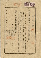 藏品(民國三十六年游明景等四人委託書)的圖片