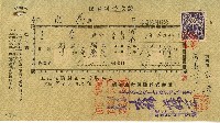藏品(昭和七年林開泰保險費用受取證)的圖片