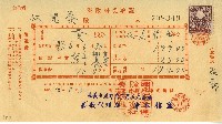 藏品(昭和十二年林開泰保險費用受取證)的圖片