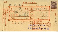 藏品(昭和十三年林開泰保險費用受取證)的圖片