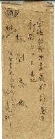 藏品(日治時期林開泰信封)的圖片