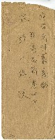 藏品(日治時期牧野一雄信封)的圖片