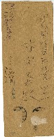 藏品(林開泰訴訟書類信封袋)的圖片
