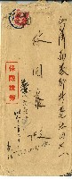 藏品(林開泰保險證券信封)的圖片