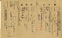 藏品(昭和十九年公共埤圳嘉南大圳組合給臺灣拓殖會社繳費通知書)的圖片