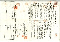 藏品(昭和十二年林開泰與臺拓會社土地賃貸借契約書)的圖片