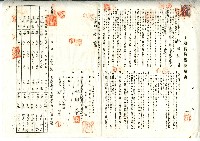 藏品(昭和十二年林開泰與臺拓會社土地賃貸借契約書)的圖片