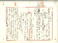 藏品(昭和十一年林開泰判決書)的圖片