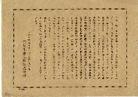 藏品(住友生命保險株式會社契約說明書)的圖片