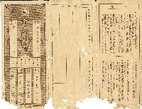 藏品(昭和十一年林開泰繳納保險費用之領收帳)的圖片