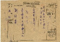 藏品(民國三十六年劉裕源通常為替振出請求書)的圖片