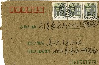 藏品(西元一九九二年夏陽山寄給馬祝玉信封)的圖片