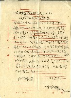 藏品(1992年楊燈華家書)的圖片