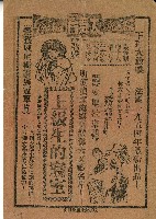 藏品(大舞臺電影院海報)的圖片