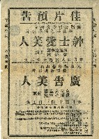 藏品(佳片預告)的圖片