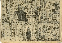 藏品(民國四十九年電影宣傳單)的圖片