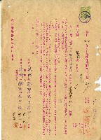 藏品(莊帆甘蔗耕作用肥料借用證)的圖片