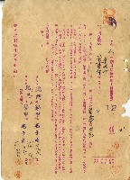 藏品(莊帆甘蔗耕作用肥料借用證)的圖片