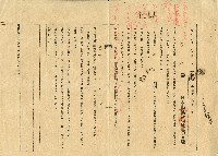 藏品(昭和八年日本勸業銀行台南支店給莊帆資金融通權利證)的圖片