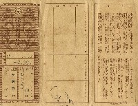 藏品(昭和十二年莊帆繳納保險費用之領收帳)的圖片