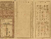 藏品(昭和十五年莊帆繳納保險費用之領收帳)的圖片