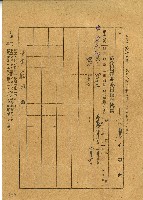 藏品(莊帆苗代播種並本田種植單據)的圖片