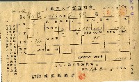 藏品(昭和十六年莊帆甘蔗受入計算通知書)的圖片