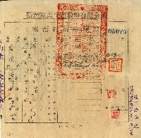 藏品(莊後家畜特約診療證)的圖片