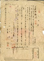 藏品(大正九年陳江海借用證)的圖片