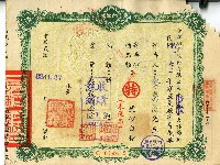 藏品(民國六十二年蔡□𤆬蔗農糖寄存棧單)的圖片