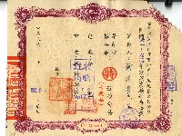 藏品(民國六十二年謝德豐蔗農糖寄存棧單)的圖片