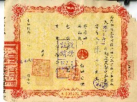 藏品(民國六十二年陳雲蔗農糖寄存棧單)的圖片