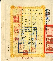 藏品(民國六十四年侯杉蔗農糖寄存棧單存根)的圖片