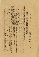 藏品(昭和七年明治製糖株式會社南靖工廠與蒜頭工廠原料調製規則)的圖片