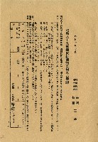 藏品(昭和七年明治製糖株式會社南靖工廠與蒜頭工廠原料調製規則)的圖片