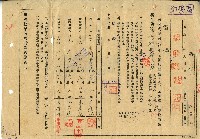 藏品(民國四十三年吳進水蔗苗生產貸款借據)的圖片