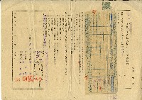 藏品(民國三十七年郭子文公有耕地承租契約)的圖片