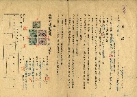 藏品(民國四十七年康進添購買耕牛借據)的圖片