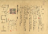 藏品(民國四十七年鄭添福購買耕牛借據)的圖片