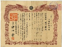 藏品(昭和十八年陳炎火生命保險證券)的圖片