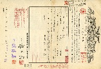 藏品(民國六十八年卜萬桐火災保險單)的圖片