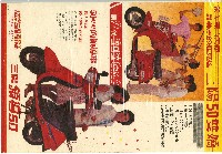 藏品(三陽雙嬌機車宣傳海報)的圖片