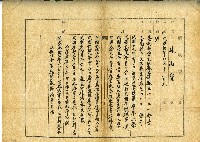 藏品(林海寶履歷表)的圖片