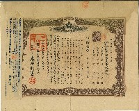 藏品(昭和十六年余林爵教育結婚資金保險證券)的圖片