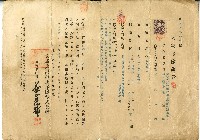 藏品(昭和十四年楊請火災保險證券)的圖片