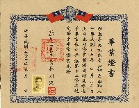 藏品(民國五十五年李福臨之中學畢業證書)的圖片