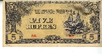 藏品(昭和十七年至二十年間大日本帝國發行五盧比軍用手票)的圖片