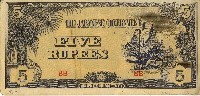 藏品(昭和十七年至二十年間大日本帝國發行五盧比軍用手票)的圖片