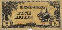 藏品(昭和十七年至二十年間大日本帝國發行五盧比軍用手票)的圖片